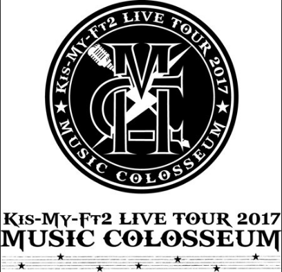 キスマイコンサート2017広島のセトリと座席がヤバい 参戦の声も